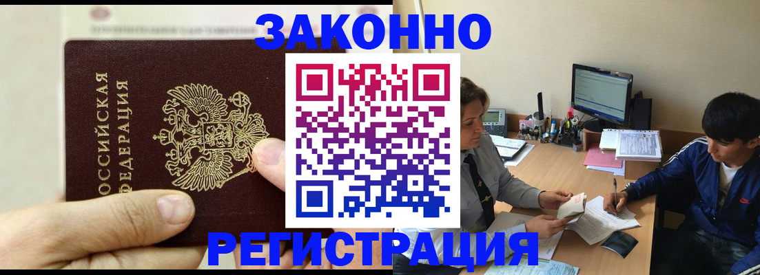 регистрация для школы в Рошале