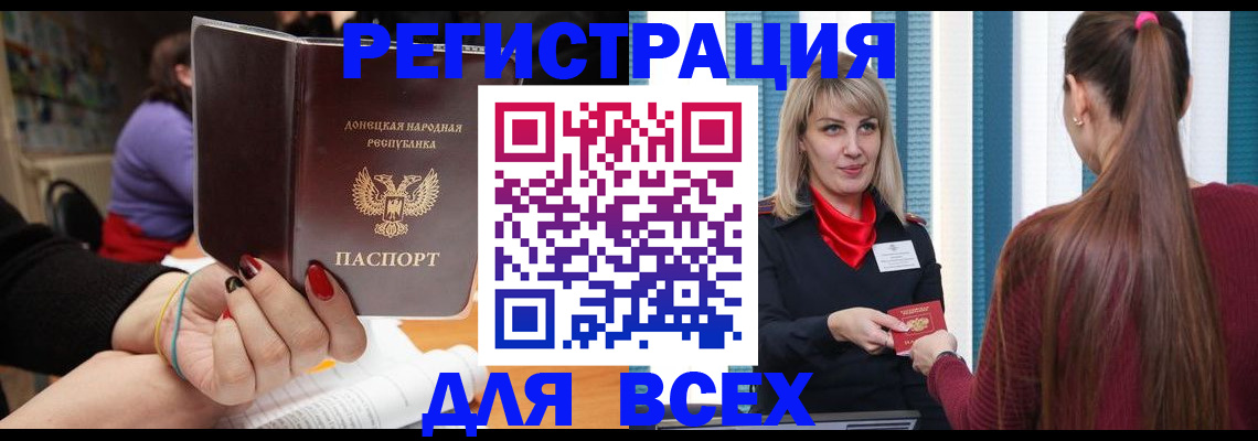 прописка паспорт в Рошале