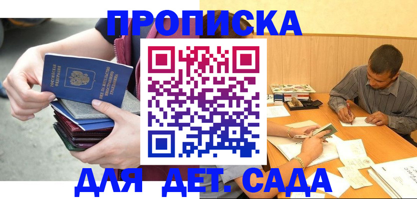 временная регистрация законно в Рошале