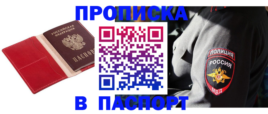 временная регистрация гарантия в Рошале