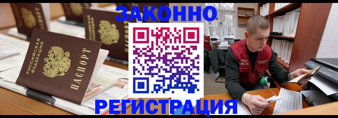 регистрация для школы в Рошале