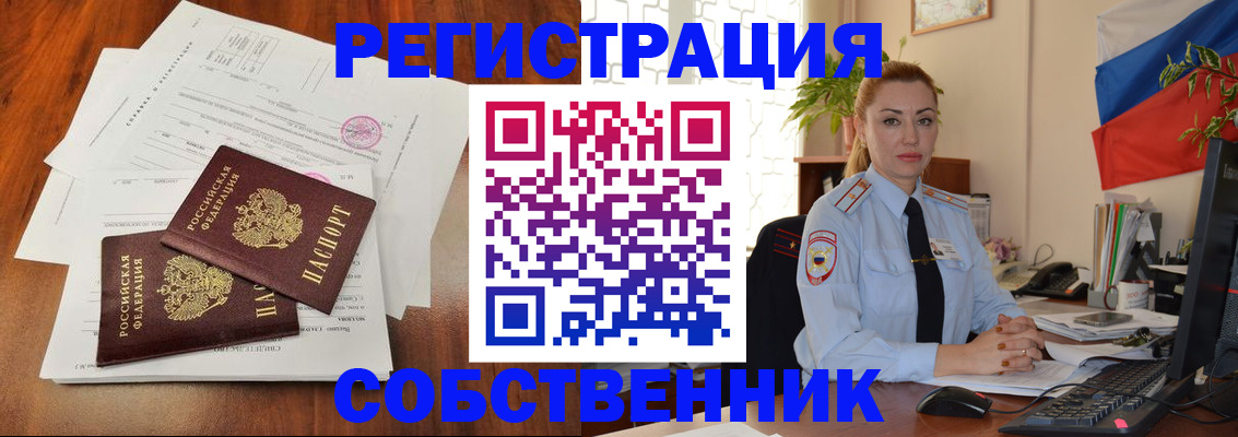 временная регистрация поиск в Рошале